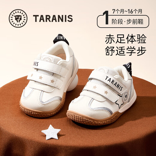 Tyrannis children's shoes autumn baby boy's pre-step shoes girls' bionic baby shoes toddler key shoes off-white 21