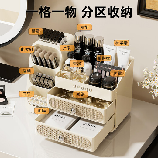 Cabinet star cosmetics storage box desktop storage rack high-end dust-proof dressing table large-capacity skin care product facial mask storage rack cream white three-layer large capacity丨divided storage