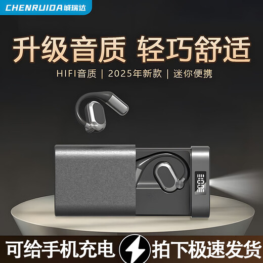 Cheng Ruida can charge your mobile phone Bluetooth headset 2025 latest M116 wireless Bluetooth headset open type multi-functional sports noise reduction ultra-long battery life black丨Top version-upgraded ultra-long battery life丨Shocking surround sound in theaters Adapted to Apple Huawei Xiaomi vivo oppo