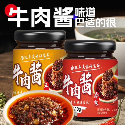 Jinwangnian Beef Sauce Spicy Five-Spice Canned Beef Sauce with Rice and Bibimbap 110g Spicy Five-Spice Mix 2 Bottles