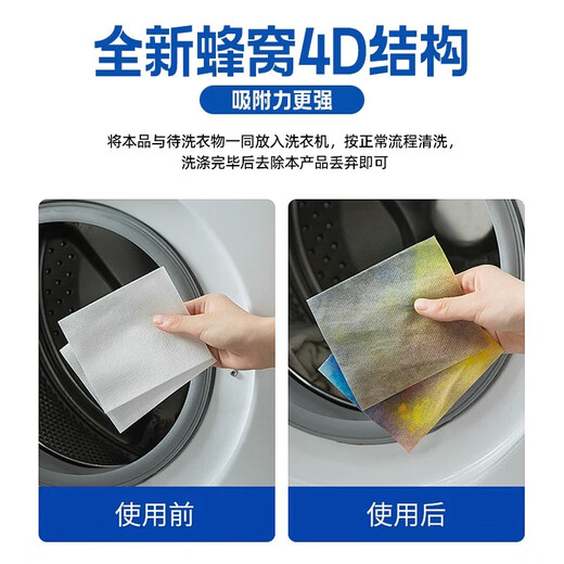 Wanjuyi anti-color cross-color laundry tablets, anti-dye tablets, anti-stain towels, color master sheets, color-absorbing paper for washing machines, 5 boxes