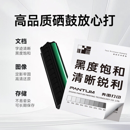 奔图（PANTUM）PD-216原装硒鼓 适用M6212W墨盒P2207W P2208W M6207W M6208W粉盒M6205NW/P2215W打印机碳粉盒