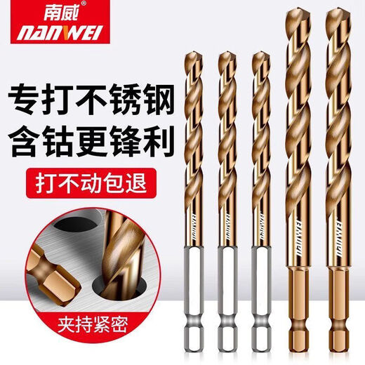 Nanwei twist drill bit stainless steel drilling special high hardness steel hexagonal handle metal hand electric drill set industrial grade 5-piece set M43 containing cobalt 6-12mm