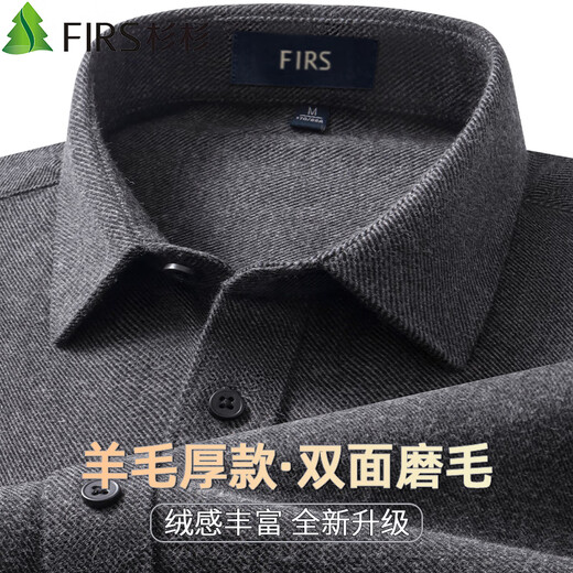 杉杉【羊毛磨毛】长袖衬衫男新品厚款休闲商务法兰绒棉衬衣 深灰色 40