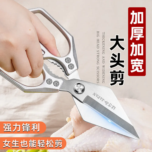 Leyings gleiche leistungsstarke Hühnerknochenschere, Jinyan-Schere mit großem Kopf, Hühner-, Enten-, Fisch- und Gänseknochenschere, Beikostschere, Küchenutensilien, A-Qualität, 1 Probeset, chinesisches Rot