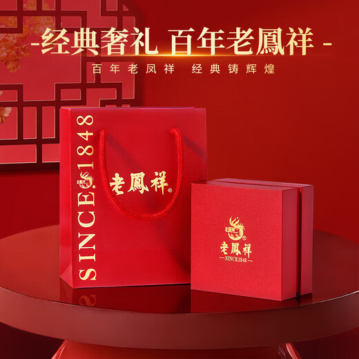 Lao Fengxiang's ancient pure gold ring classic gold ring women's pure gold Christmas Eve Christmas gift for girlfriend and wife Pure gold ring about 0.5g classic brand gift box 9# ring mouth