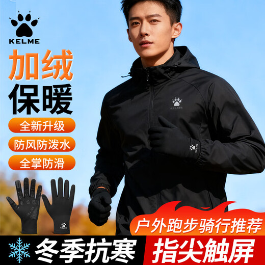 KELME gloves winter men and women outdoor running and cycling warm and cold-proof bicycle plus velvet football training cycling gloves