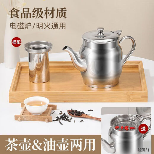 Dual-purpose teapot New stainless steel teapot Dual-purpose oil pot Leak-proof filter kitchen supplies 24 amps Approximately 1Jin Jin is equal to 0.5 kg New style Apple teapot oil pot