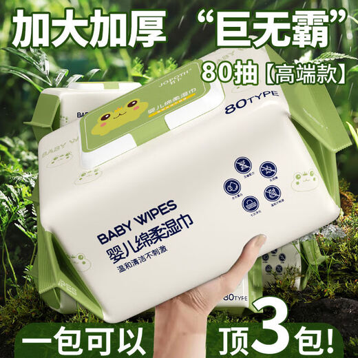 Sales volume 1 million packs, wet wipes, bamboo frog pure water, baby hand and mouth, children's large pack, baby wipes enlarged and thickened, upgraded version, 1 pack, 80 cigarettes