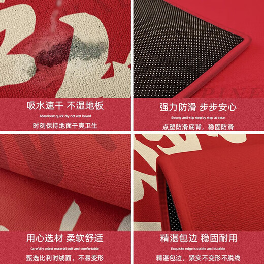 Fan Shengyu's joy of moving into the house, door mats, door mats, moving to a new house, moving to a new home, door carpet, red floor mats, Fuman New Home 8mm crystal velvet 80*120CM