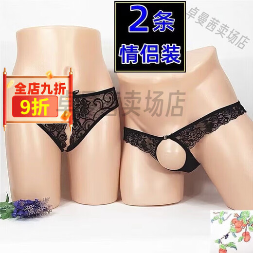 Universal men's underwear, sexy and private, new style, men's lace see-through underwear, thong, couples, open crotch, open crotch pants, female rose red, 1 pair M 70-90Jin Jin equals 0.5 kg