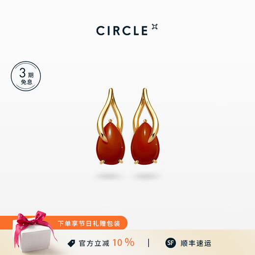 CIRCLE new products launched CIRCLE Jewelry Zhuque Series 18K Gold South Red Agate Earrings Women's Red Gemstone Earrings 18K Gold, South Red Agate