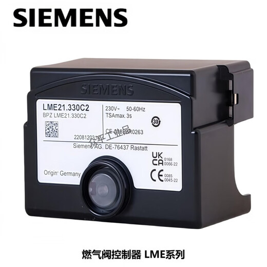 Siemens combustion controller control system LME11.330C2/LME21/LME22/LME39 LME39.100C2