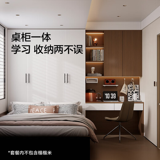 Quanyou (QUANU) Quanyou whole house customized bedroom wardrobe, living room, entrance cabinet, TV cabinet, wine cabinet, teen room whole house package customization 5990/10 (the specific amount is subject to the design plan, please contact customer service for details)