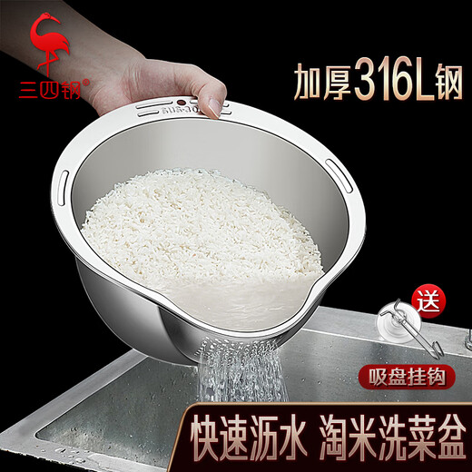 Sansi Steel 316L stainless steel drain basket basin rice washing artifact washing fruit food grade rice washing basin leaking rice sieve 304 basins 316L rice washing basin 1