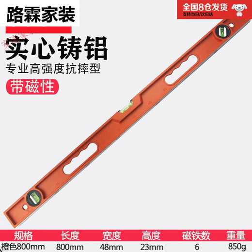 Qiaobolai thickened solid cast aluminum engineering level high-precision magnetic and weighted household 80cm solid magnetic