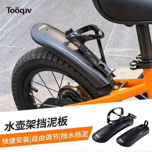 Tooquv children's bicycle fender stroller water bottle cage money rear wheel widened mud tile fender cup holder accessories medium size suitable for 14/16 inch cup holder + fender