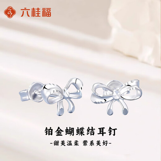 LIU GUI FU JEWELRY platinum bow earrings for women 2025 new 1g platinum earrings Valentine's Day birthday gift for girlfriend and wife 1.2g platinum bow earrings