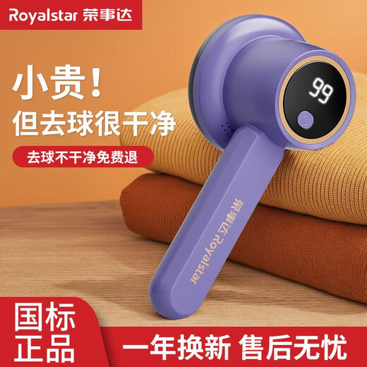 Hair ball trimmer, ball remover, rechargeable hair suction and hair removal shaver, clothes pilling remover, purple top model, smart display, three-speed speed adjustment, long-lasting battery life, standard configuration + 3 spare blades