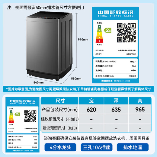 Midea washing machine 9kg fully automatic pulsator household large capacity antibacterial no-clean inner barrel water saving and energy saving MB90V39E