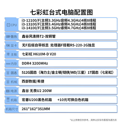 Colorful computer desktop intel Intel Core i3 commercial office home host assembly optional independent display complete machine CF16C single host (customizable after consulting customer service) i3-12100 8G memory 512G solid state drive