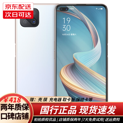 OPPO A92s 5G full network dual SIM second-hand mobile phone 120Hz full screen rear 4800W backup work phone Whisper White-95 new 8+128