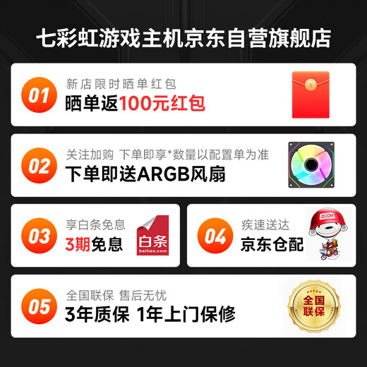 Colorful Family Bucket War Halberd Ryzen R5 7500F/3050/16G/1T National Subsidy Delta Mobile Esports Game Designer Desktop Computer Host Assembly Computer