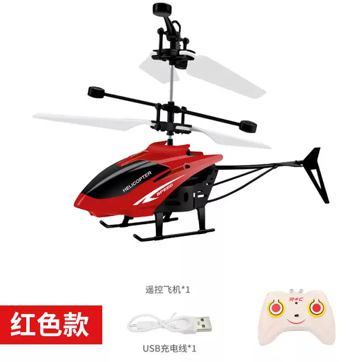 OTHE遥控飞机直升机儿童小型电动手感应飞行器耐摔无人机玩具男孩礼物 红色直升机智能感应+手柄遥控顶