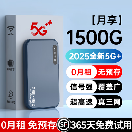 Ka Ning Qizhen 5G Red móvil WiFi inalámbrica portátil Tráfico ilimitado Punto de acceso a Internet con banco de energía Wif6 universal nacional Tres redes 2025 Nuevo enrutador inteligente para automóvil 5G True Three Networks Edición de velocidad Acelera el tráfico libre en un 69999%