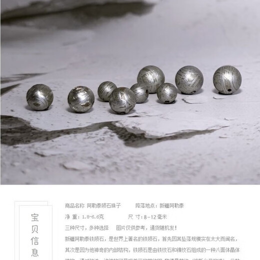 Quanyin Altay Iron Meteorite Round Beads Natural Fidelity Meteorite Beads Buddha Beads Bracelet DIY Accessories with Beads Play Main Beads 6mm