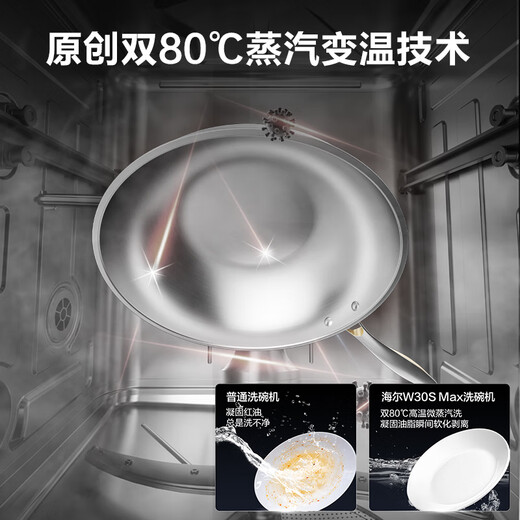 Haier Dual Micro Steam Washer W30SMax Built-in Dishwasher 18 Sets Large Capacity First-Class Water Efficiency 80 Six-Star Disinfection Zone Washer EYBW18586SHU1