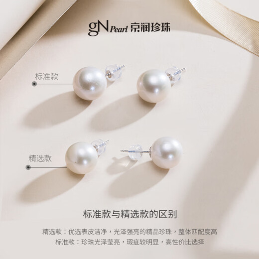 Jingrun Pearl Earrings Chusi 925 Silver Freshwater Pearl Earrings Round Young Style Pearl Earrings Practical Gift