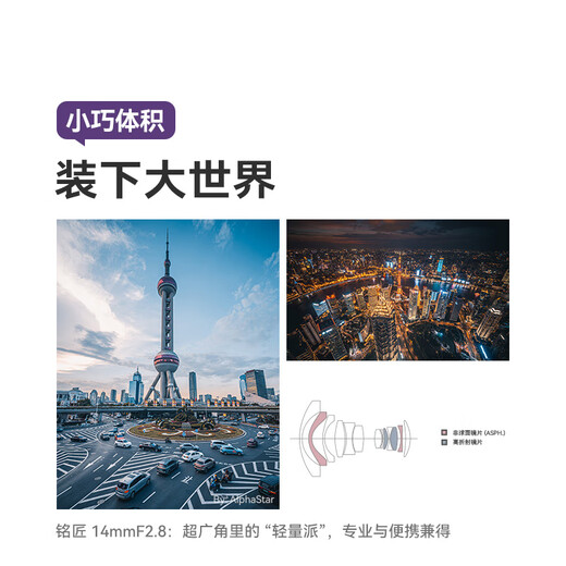 Mingjiang 14mm F2.8 full-frame ultra-wide-angle lens for starry sky scenery suitable for E-mount Z-mount RF mount L-mount micro-single camera lens Nikon Z-mount