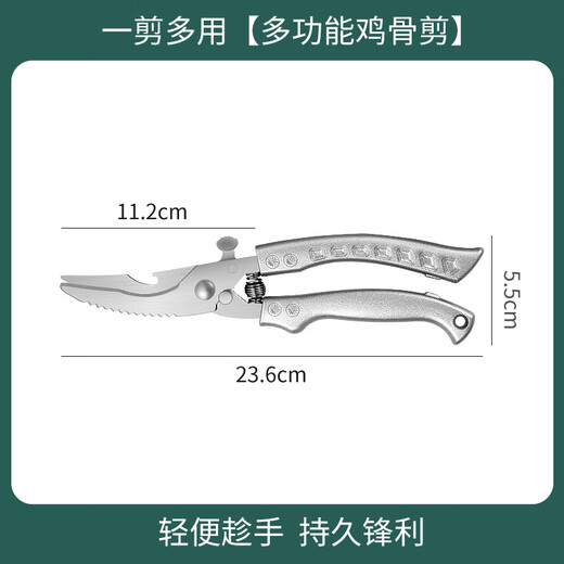 Zhang Xiaoquan kitchen scissors, powerful chicken bone scissors, multi-functional scissors, special knife for cutting meat, chicken, duck and goose bones, bone scissors, multi-purpose scissors, multi-purpose chicken bone scissors