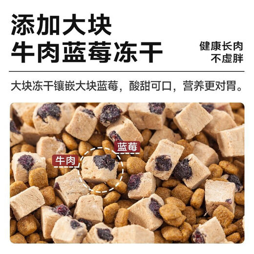 Myfoodie (Myfoodie) Myfoodie dog food beef blueberry freeze-dried double combination Teddy Corgi adult dog puppy general whole dog food 2kg beef blueberry freeze-dried dog food 2kg