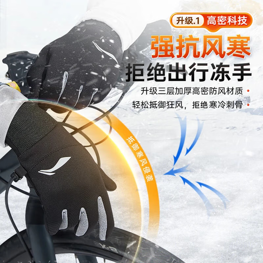 Li Ning Cycling Gloves Winter Men's and Women's Motorcycle Bicycle Windproof and Coldproof Outdoor Running and Skiing Warm Touch Screen Gloves