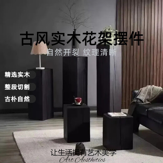 Elegant carbonized root carving stool retro solid wood square bed and breakfast hotel flower stand ornaments shoe changing stool wabi-sabi style carbonized black 30*30 high 90 (with irregular cracks)