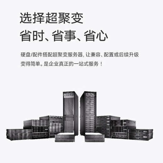 Super Fusion Server Accessories Universal Hard Drive 2.4T SAS 10K Enterprise Grade (Including 3.5 Bay) Suitable for 2288HV3/2288HV5