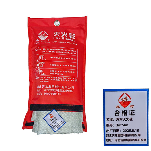 Canal car fire blanket 3m*4m pcs