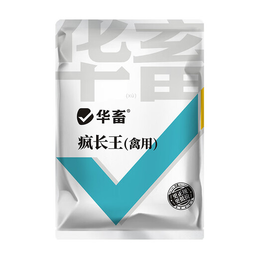 华畜 兽用催肥增重王促生长肥霸饲料添加剂鸡鸭鹅牛羊预混料禽用肥猪 10袋【低至9.9/袋】超值最低价
