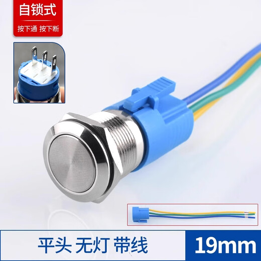 ZAVE metal push button switch 16MM flat head without light with wire self-locking