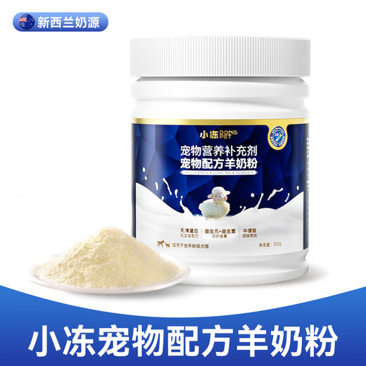 Xiaozhi Pet Formula Goat Milk Powder for Newborn Kittens, Adult Cats, Pregnant and Lactating Cats, Special Calcium Supplement, Universal Nutritional Dog Milk Powder, 1 can of 300g Goat Milk Powder - Universal for Cats and Dogs