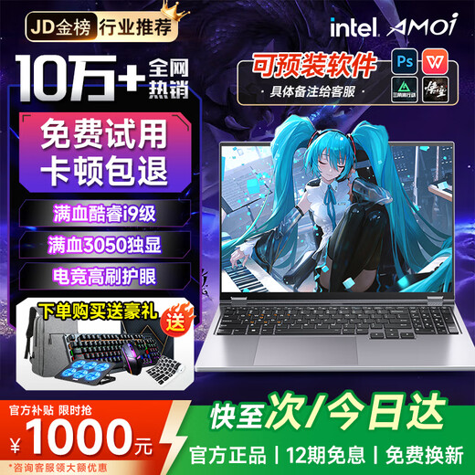 Xia Xin rescues Double 11 subsidy 30% laptop computer 2025 new Core i9i7 independent graphics high performance thin and light 5060 gaming notebook student office Ai design portable pro 3A masterpiece film and television flagship full blood Core i7/full blood flagship 3050 32G running memory + 1TB super-fast solid state drive 180 days replacement