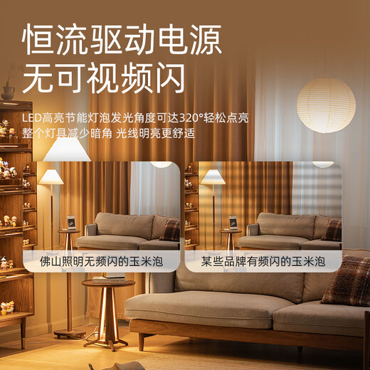 FSL Foshan Lighting high color rendering LED bulb 9W corn bulb E27 screw candle bubble crystal energy-saving bulb warm white light 4000K