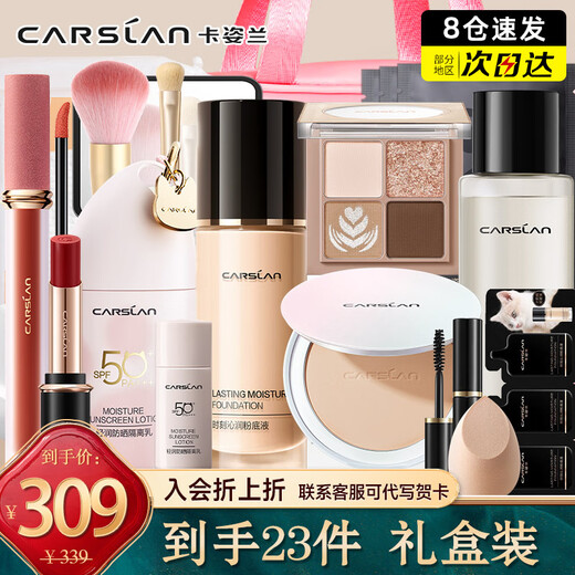Carslan makeup cosmetics set genuine full set gift box big brand complete set student beginner light makeup birthday New Year gift fashion 5-piece set