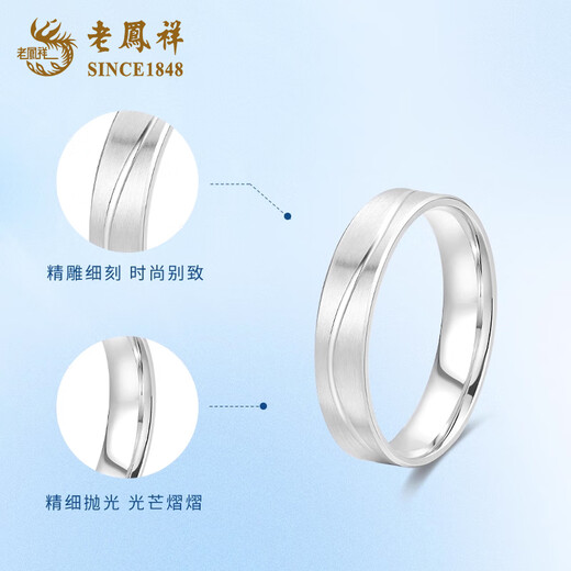 Lao Fengxiang PT950 platinum ring ring for men and women, new ring, Mid-Autumn Festival birthday gift for girlfriend and wife, love line, ring No. 11, about 4g