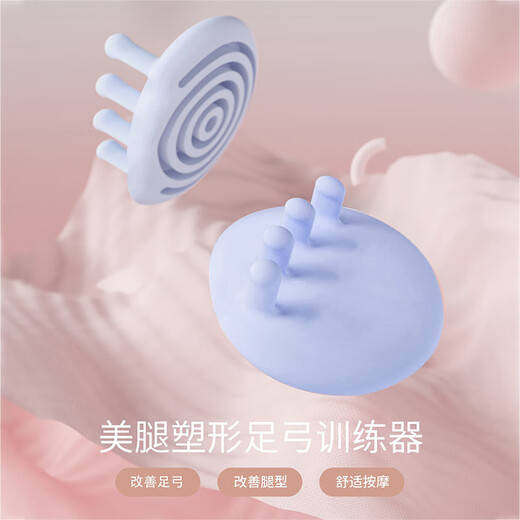 AXG's new home yoga training equipment, foot orthotics, balance training, flat foot correction, pair of blue beautiful leg plastic arch trainers