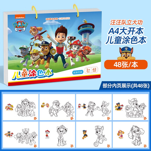 Yijimei Paw Paw Team Livre de coloriage Livre de dessin pour enfants Garçons et filles Peinture graffiti Jouets éducatifs Cadeaux Écologique et sans odeur