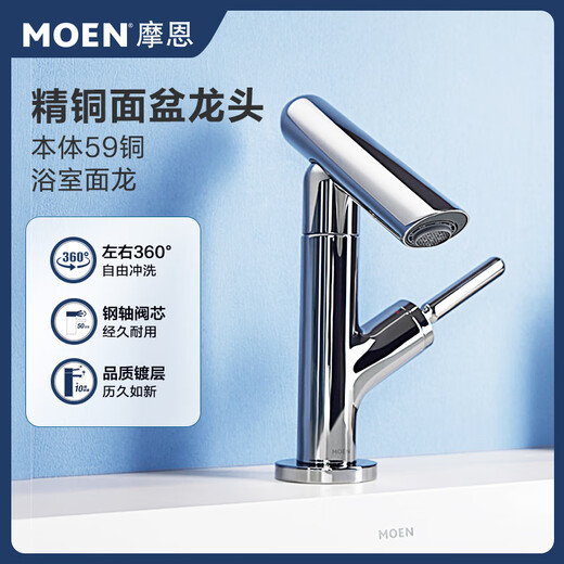 Moen (Moen) бассейн смеситель горячий и холодный раковина для ванной комнаты в ванной комнате в ванной