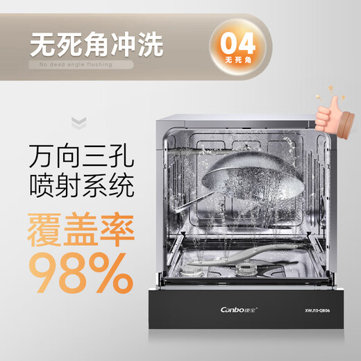 Canbo dishwasher built-in home dual high-temperature spray UV sterilization 100 hot air drying first-class water efficiency kitchen built-in dishwasher disinfection machine XWJ13-QB06 13 sets 304 stainless steel liner